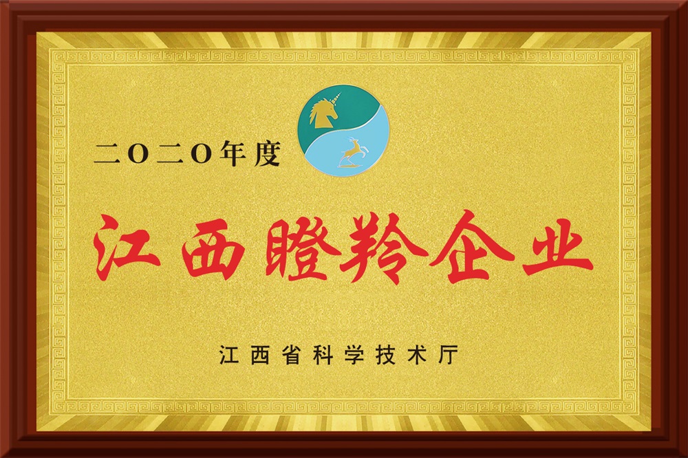 江西瞪羚企业