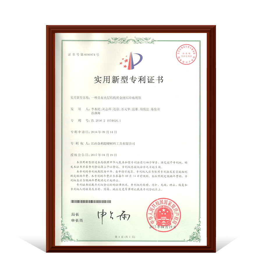 实用新型专利