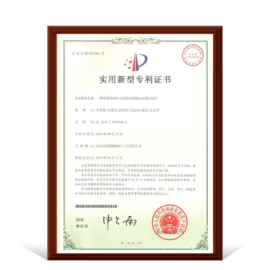 实用新型专利