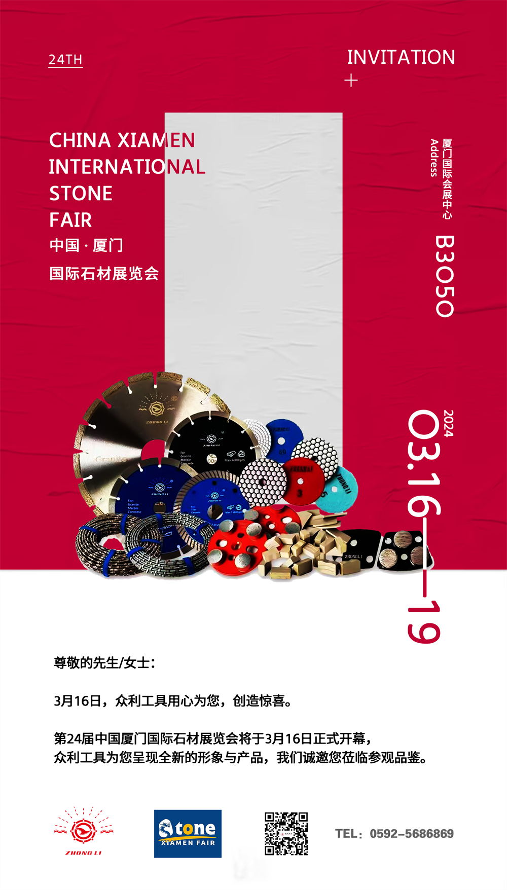众达天下 利惠万民